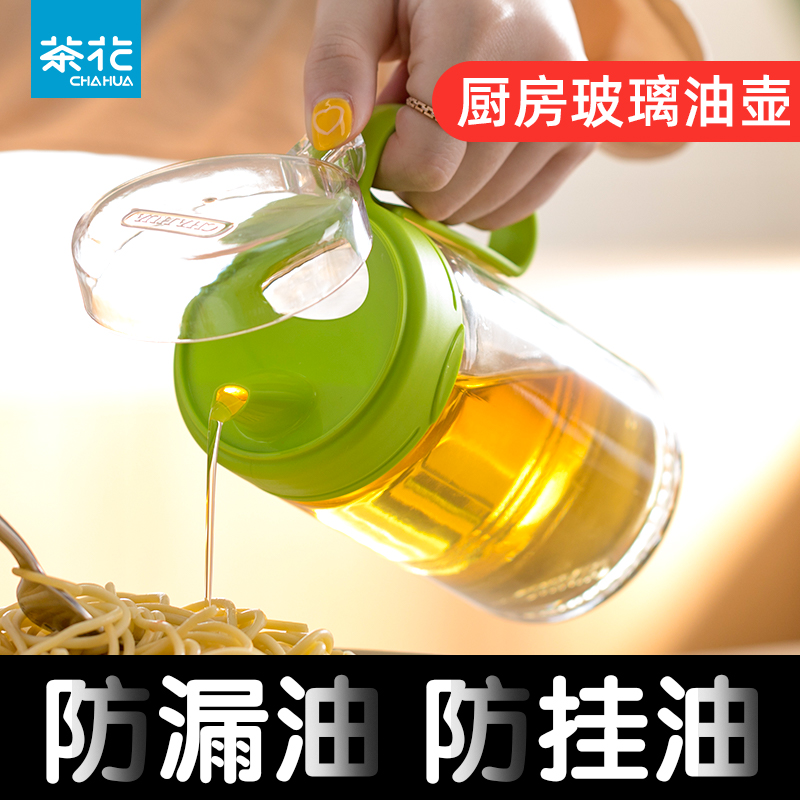 茶花油壸玻璃厨房油壶防漏油罐壶家用装油瓶酱油壶调料瓶醋瓶醋壶