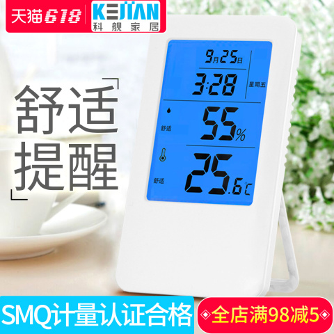 科舰电子温度计家用室内婴儿房高精度温湿度计室温计精准温度表