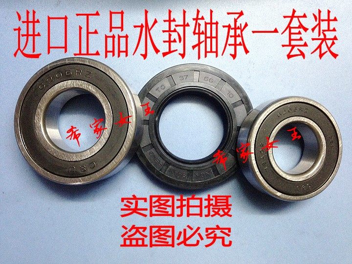 适用小天鹅滚筒洗衣机tg801416mpds1211lp1229eds轴承水封其他生活