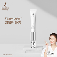 袋鼠妈妈赋颜电动按摩眼霜孕妇用淡化黑眼圈眼袋细纹提亮提拉紧致