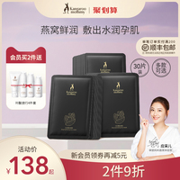 袋鼠妈妈孕妇面膜补水保湿哺乳怀孕期产妇专用燕窝面膜滋养旗舰店