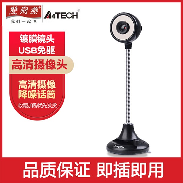 双飞燕PKS-730G全高清视频摄像头电脑台式机网络课程远程直播教育|ruв категории компьютерное оборудование/дисплей/Компьютерная периферия, Компьютер, аудиовизуальных аксессуаров, камера - от Buy2taobao.com для оказания профессиональной услуги покупки агента Taobao