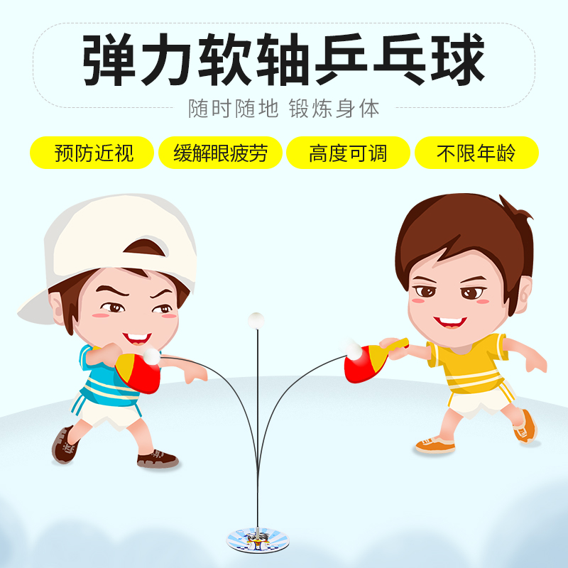 儿童乒乓球拍训练器弹力软轴乒乓防近视玩具单人自练神器室内家用|msdalam kategori sukan/Yoga/kecergasan/bekalan peminat, ping pong, ping pong - dari Buy2taobao.com untuk memberikan perkhidmatan ejen Taobao profesional membeli