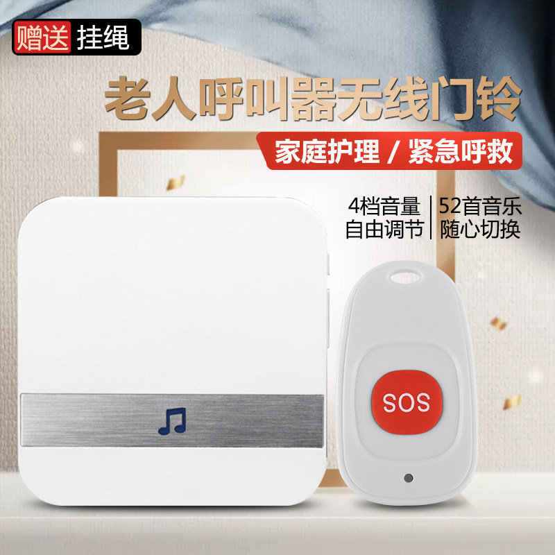 一键报警器便携家用老人看护养老院病人床头无线远程紧急呼叫求救