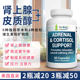 美国直邮Dr. Berg 肾上腺+皮质醇情绪专注放松自然压力缓胶囊60粒