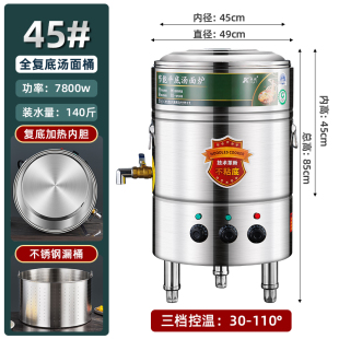 新电热平底不锈钢多功能商用煮面炉电热燃气汤面炉节能卤煮煲汤促