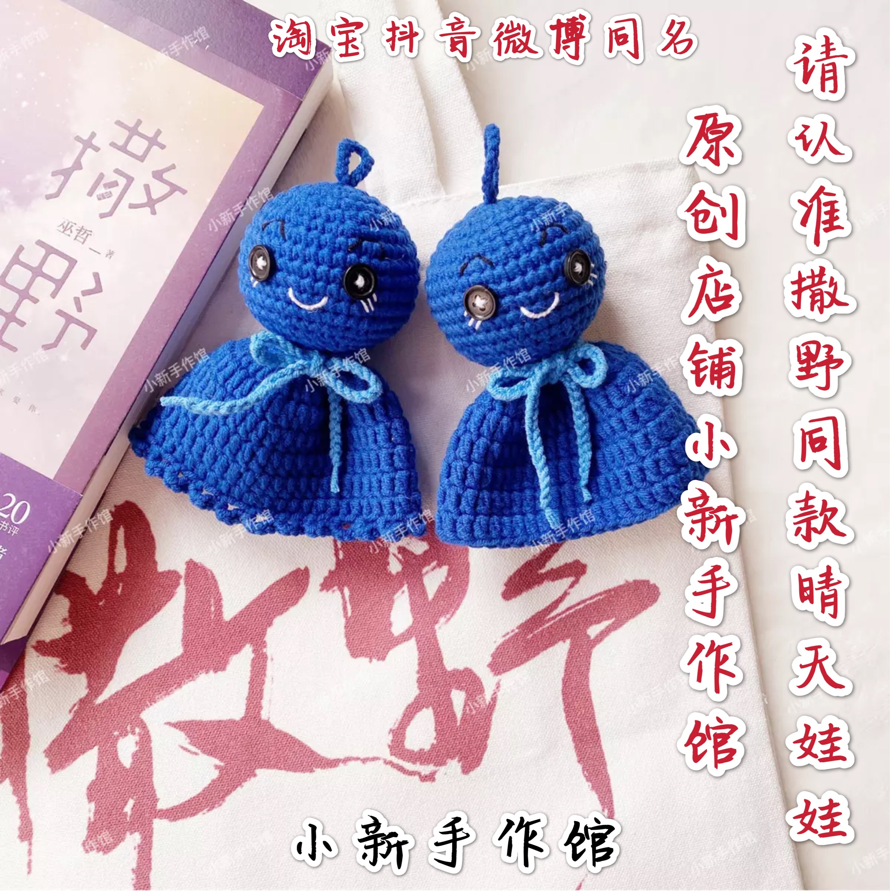手作馆手工diy编织毛线撒野蒋丞顾飞同款晴天娃娃成品材料包优惠券