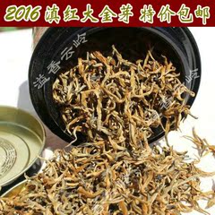 2016年凤庆早春金丝滇红茶 比正山小种醇厚甘甜 100g 蜜香特价