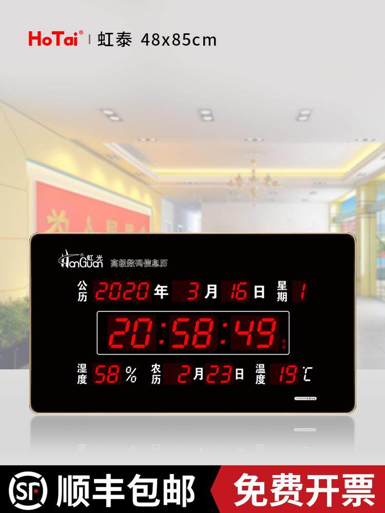 2022年新款大屏led数字万年历大厅静音挂钟电子时钟挂墙钟表4885