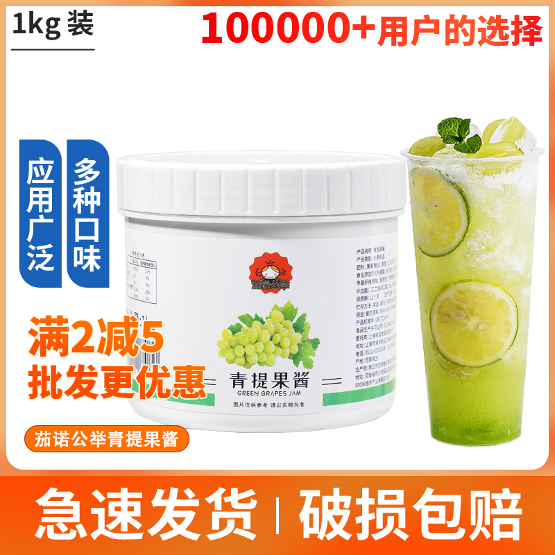 青提果酱果泥烘焙奶茶店专用原料 青