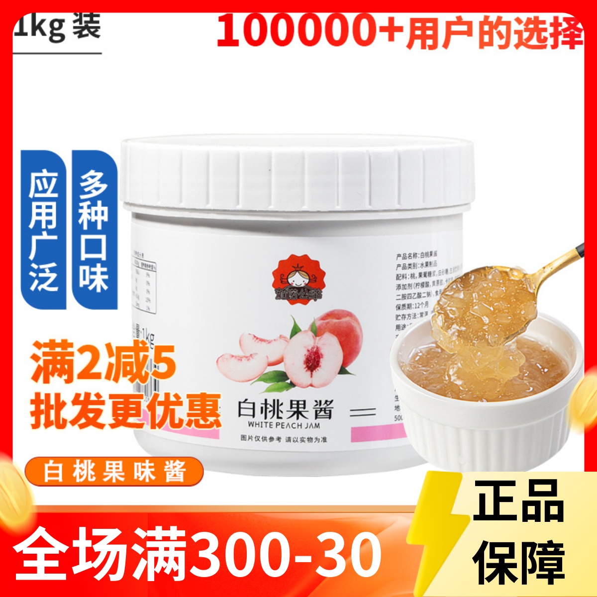 白桃果酱果泥烘焙奶茶店专用原料 钵