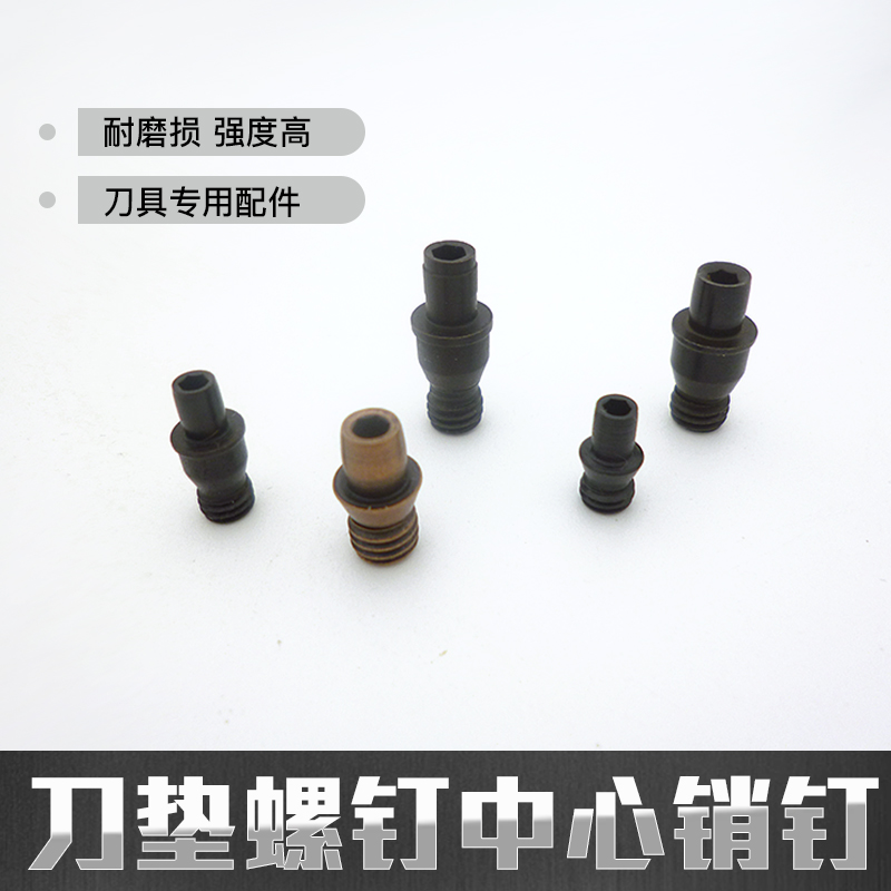 销钉中心销柱数控车刀杆刀垫螺丝CTM513/CTM613/CTM617/CTM619在类目 五金/工具, 紧固件, 销中 - 来自Buy2taobao.com提供专业的淘宝代购服务