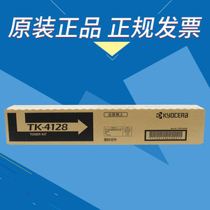 原装 京瓷 tk-4128 粉盒 2010 2011 碳粉盒 墨粉组件