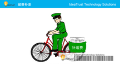 [IdeaTrust Technology Solutions] 邮费补差/商品差价 自助服务