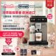 delonghi/德龙探索者冷萃版ECAM450.86全自动咖啡机进口办公室