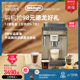 delonghi/德龙咖啡机E Pro全自动意式现磨家用办公室进口