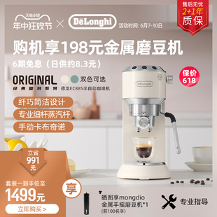 delonghi/德龙 咖啡机EC885.CR不锈钢打奶泡家用半自动办公室意式