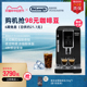 delonghi/德龙咖啡机D3T PRO全自动进口家用现磨意式小型研磨一体