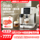 【加购5月22号李佳琦潮电节】德龙全自动咖啡机S8 LattePro