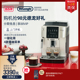 delonghi/德龙S3 Pro全自动咖啡机意式家用小型现磨小型办公室