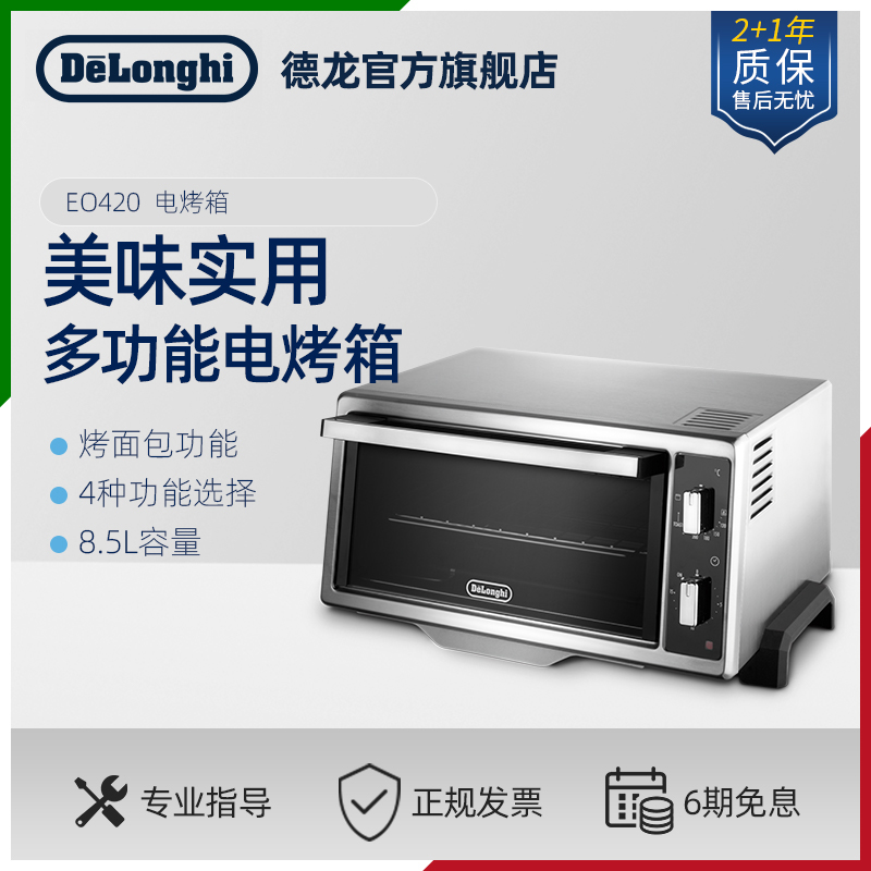 Delonghi/ EO420 決Сɼö๦ܵ翾䱣 