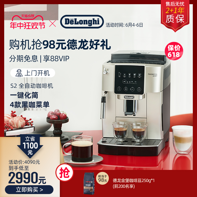 delonghi/德龙 S3 Pr