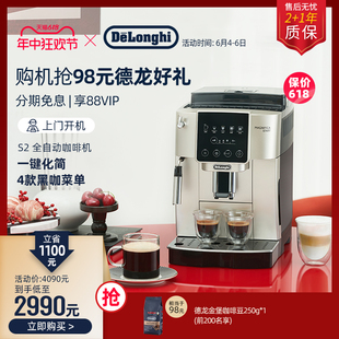 delonghi/德龙 S3 Pro 全自动咖啡机意式家用小型现磨小型办公室