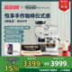 delonghi/德龙咖啡机 EC9155.W 半自动家用研磨一体家用办公室