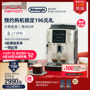 delonghi/德龙S3 Pro全自动咖啡机意式家用小型现磨小型办公室