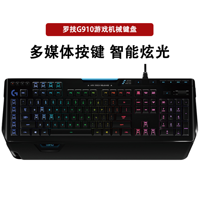 顺丰罗技g910rgb炫彩背光电竞机械键盘可编程吃鸡绝地求生g913