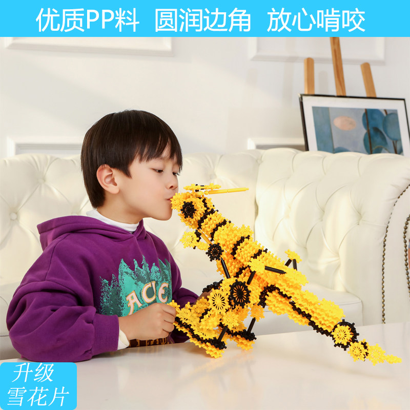 升级雪花片 加大儿童百变拼插积木幼儿益智拼图玩具宝宝生日礼物