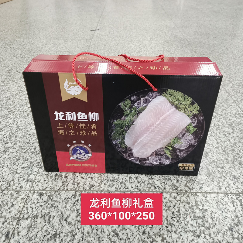 龙利鱼柳手提包装礼品盒彩箱通用海鲜冻货海鲜外拎礼盒包装