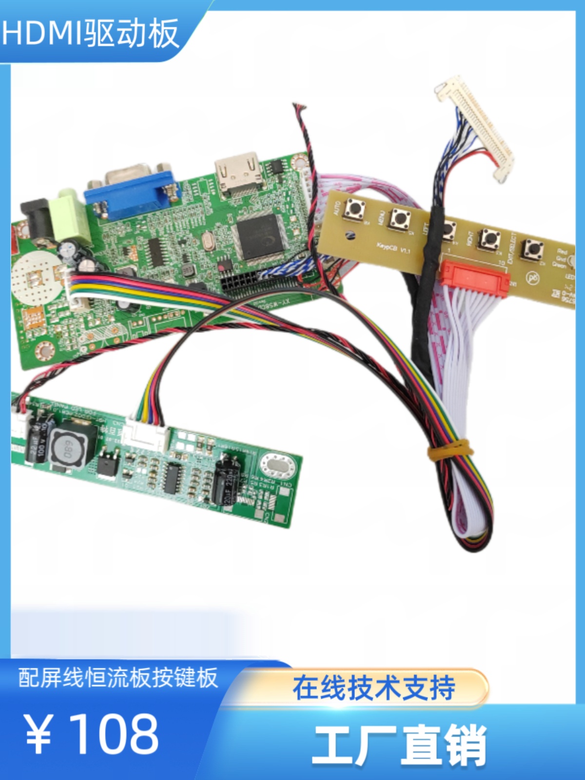 V236BJ1-P03液晶屏显示器驱动板屏线背光线显示通用套件