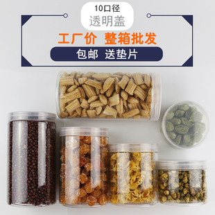 【透明盖100口径整箱包邮】酱菜大口径广口瓶食品级pet包装塑料瓶