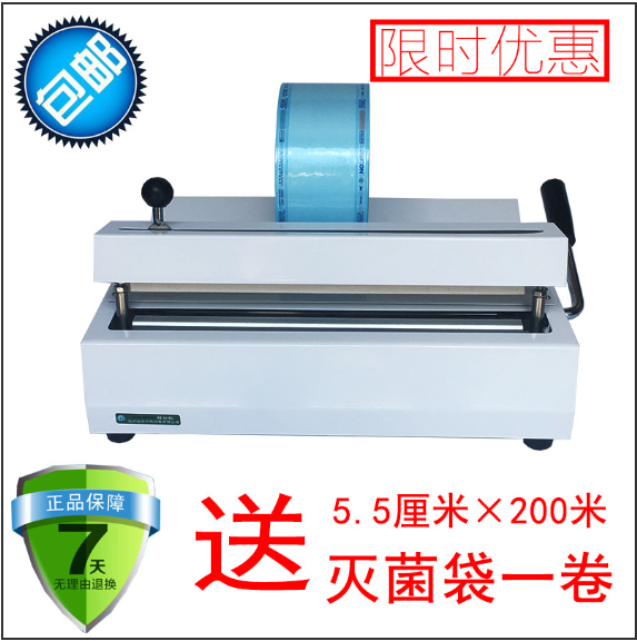 医用塑封机封口机封袋机过塑机塑封灭菌袋商用小型封口机买一送一|msdalam kategori peralatan pejabat/Supplies/Perkhidmatan yang berkaitan, Packaging Equipment/Tanda-tanda dan bekalan, Mesin pengedap - dari Buy2taobao.com untuk memberikan perkhidmatan ejen Taobao profesional membeli