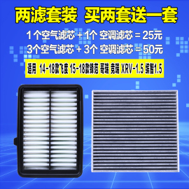 适配本田三代14款新飞度15款锋范哥瑞1.5缤智XRV空气滤芯滤清器格
