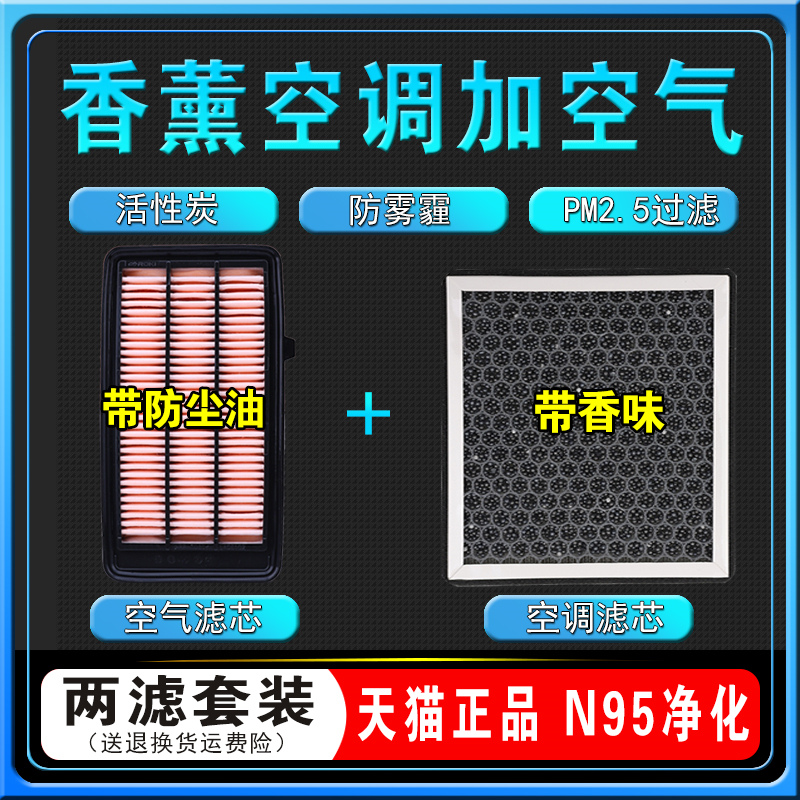 适配17 18 19 20 21款本田CRV香薰空调滤芯原厂混动空气格1.5T2.0