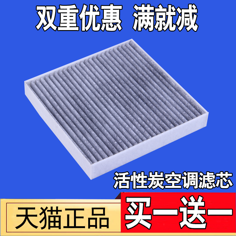 适配本田八代九代雅阁CRV思域锋范凌派缤智XRV飞度空调滤芯清器格