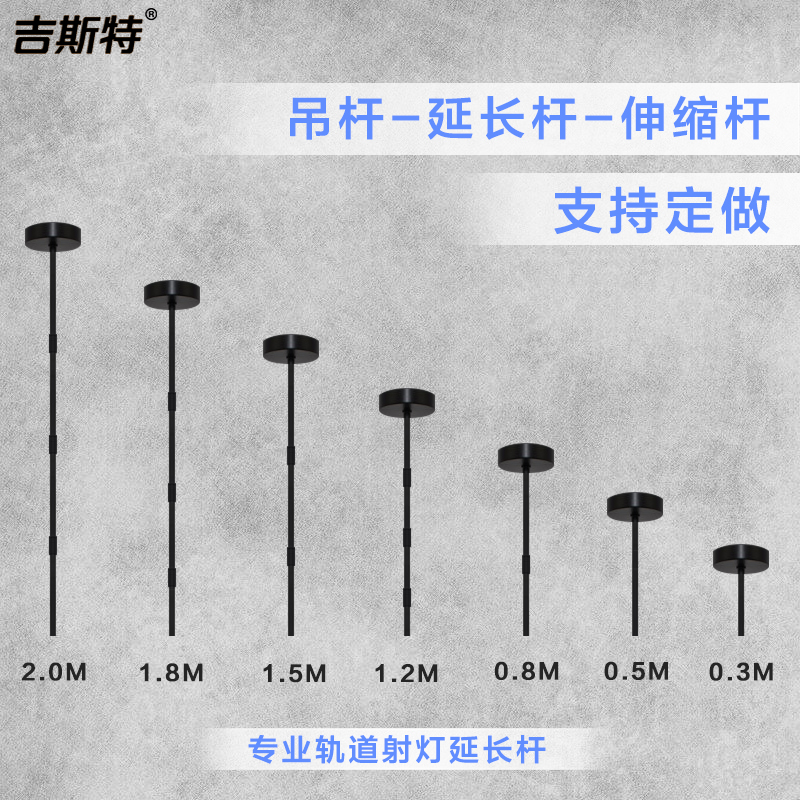 射灯吊杆轨道灯导轨灯吊杆服装店展厅路轨灯加长杆吸顶安装黑白色|msdalam kategori keluarga memasang ibu, Lampu & Lighting Fixtures, Aksesori lampu - dari Buy2taobao.com untuk memberikan perkhidmatan ejen Taobao profesional membeli