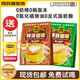 四只猫咖啡经典四口味0植脂末咖啡蓝山拿铁特浓卡布速溶咖啡官方