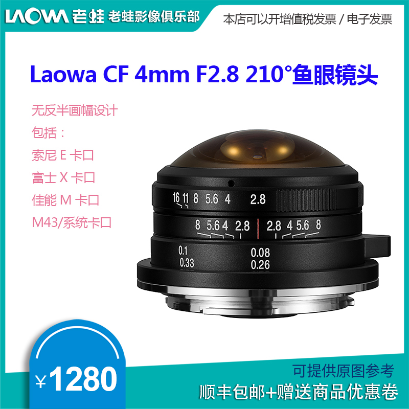 老蛙镜头老蛙4mmF2.8鱼眼镜头微单广角镜头瓜哥微距安徽长庚光学在类目 数码相机/单反相机/摄像机, 单反镜头中 - 来自Buy2taobao.com提供专业的淘宝代购服务