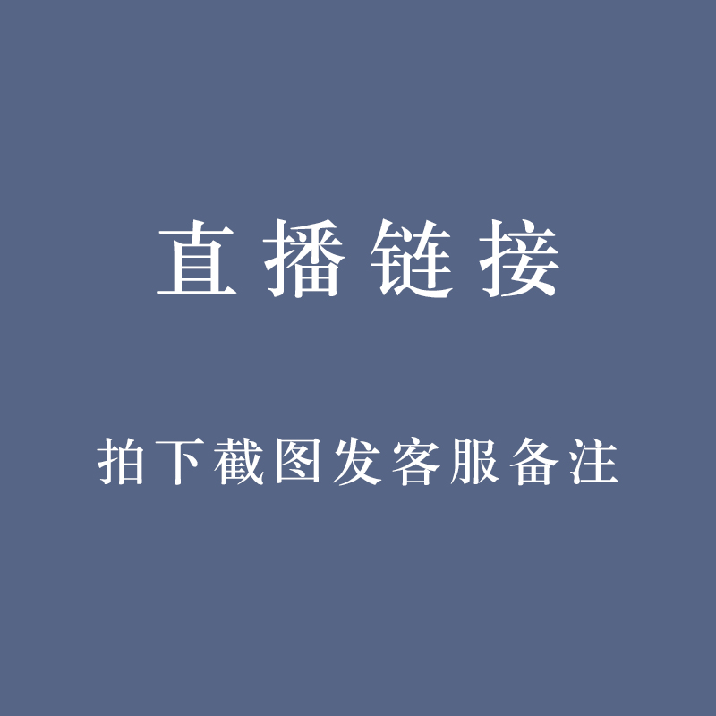 直播福利专拍链接