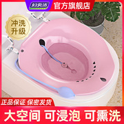 Fuyanjie bidet female hemorrhoids free squatting bubble medicine confinement toilet bowl pregnant and lying-in women's private cleaner wash ass basin