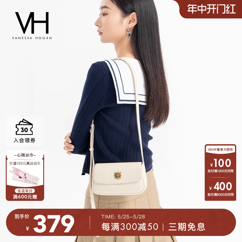 VH女包茵然系列可颂mini包精致