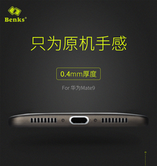 Benks华为Mate9超薄手机壳mt9全包磨砂硬壳MHA-AL00保护套5.9寸