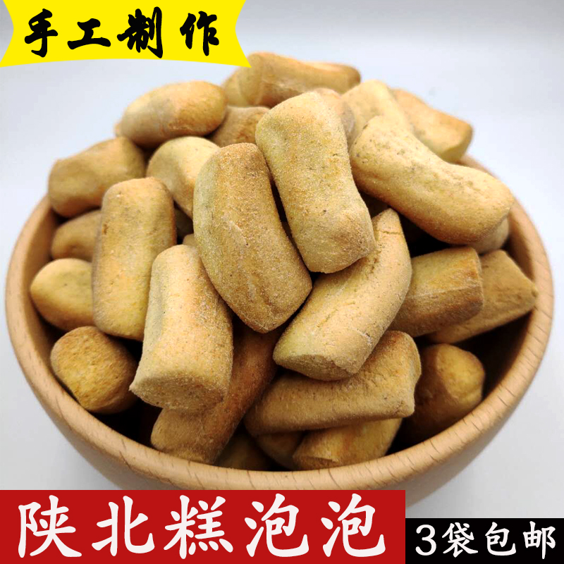 陕北杂粮小吃糕泡泡粗粮硬饼干食品儿时的记忆