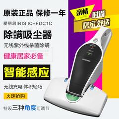 日本IRIS/爱丽思除螨仪家用车载紫外线无线充电吸尘器IC-FDC1C