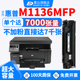 适用惠普m1136mfp硒鼓laserjetm激光打印机hpm1139可加粉恵普c388a晒鼓hp墨盒laserjet粉盒pro碳粉盒hp惠普