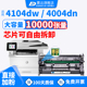 适惠普4104dw硒鼓mfp4004fdw打印机w1520墨盒laserjet152a粉盒laserjetpromfp4104fdn优dn4004d碳粉hp芯片pro