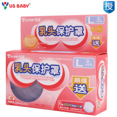 专柜正品--优生半月乳头保护罩L-2片b-赠6片优生乳垫